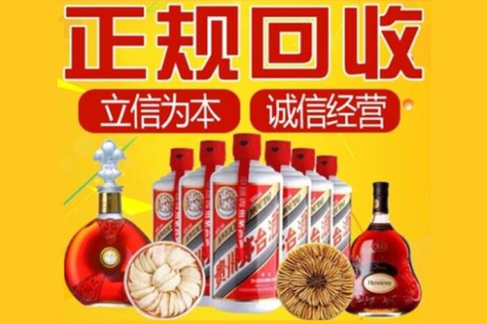 玉林市陆川茅台酒回收店